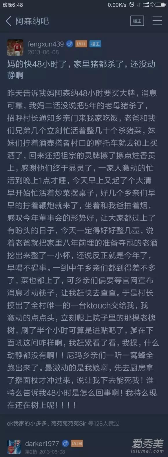 鹿晗下树了是什么意思  桑切斯下树了是什么梗