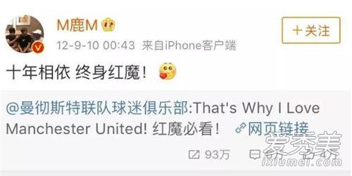 鹿晗下树了是什么意思  桑切斯下树了是什么梗