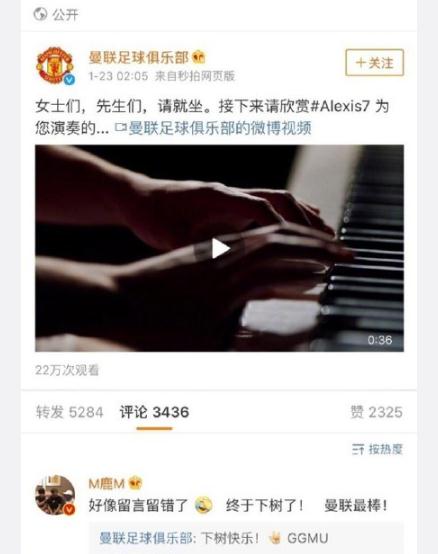 鹿晗下树了是什么意思  桑切斯下树了是什么梗