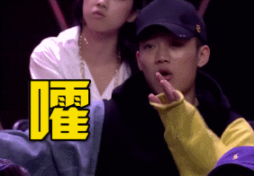 平嘻王是什么意思 李小璐平嘻王吴三跪什么梗