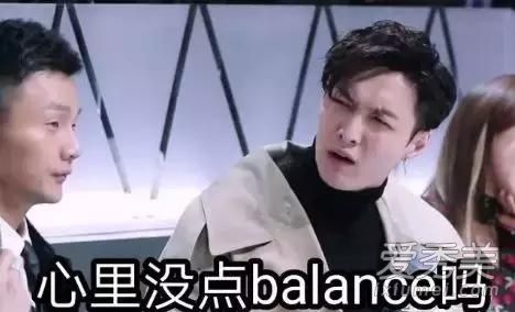 张艺兴balance什么意思 张艺兴balance表情包