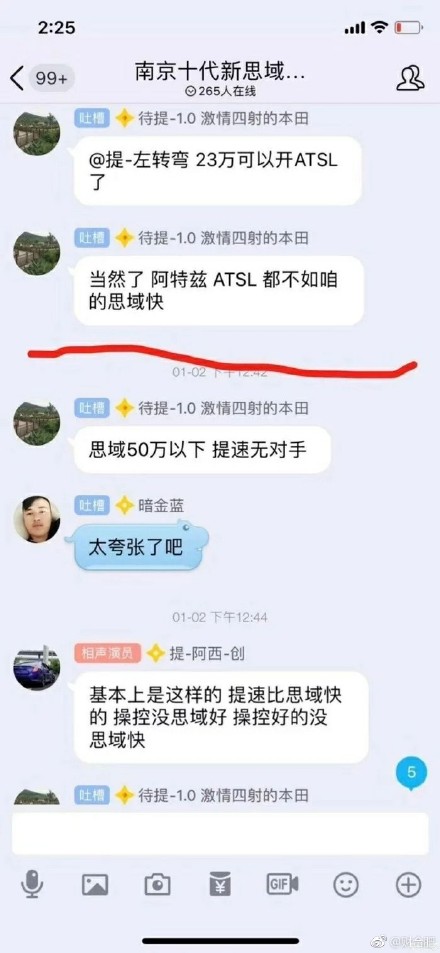 思域是什么梗 思域是什么段子