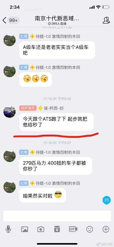 思域是什么梗 思域是什么段子