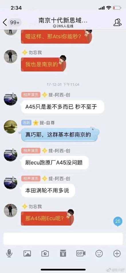 思域是什么梗 思域是什么段子