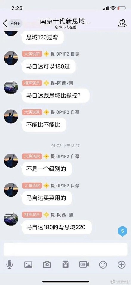 思域是什么梗 思域是什么段子