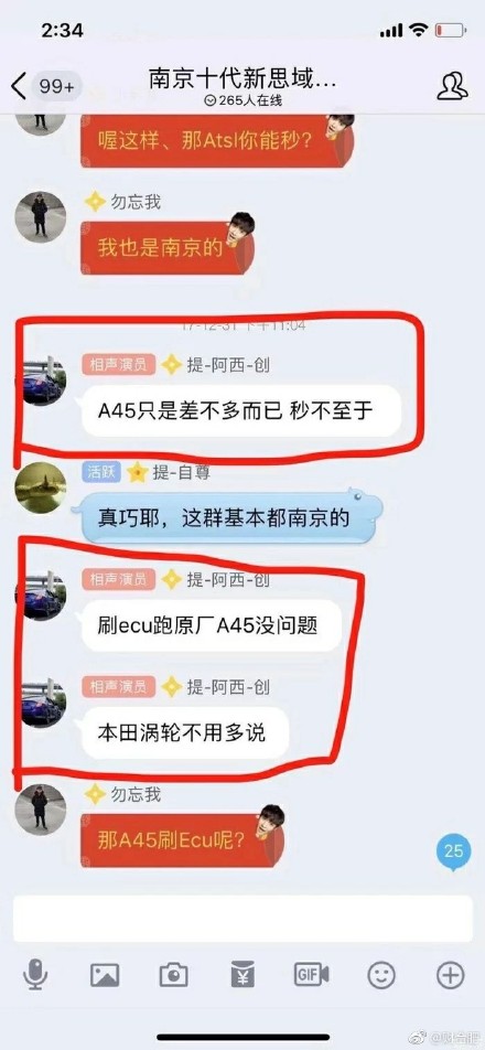 思域是什么梗 思域是什么段子