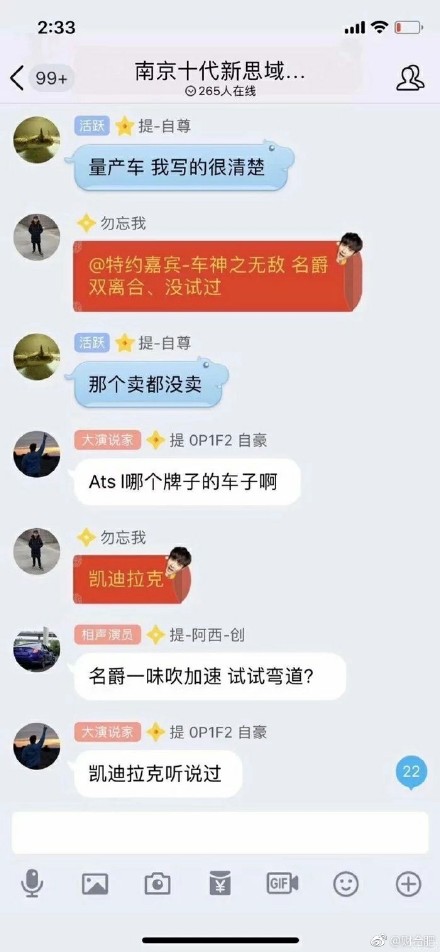 思域是什么梗 思域是什么段子