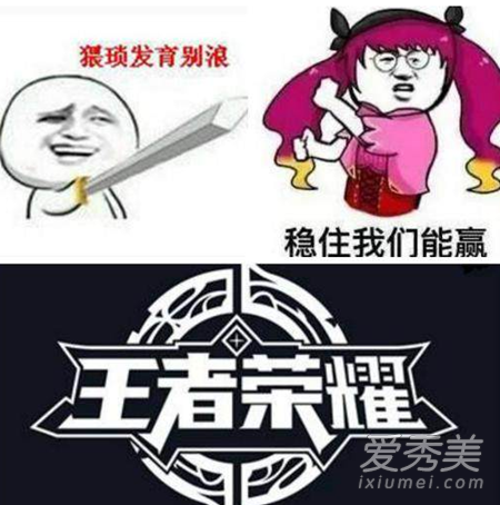 猥琐发育别浪出自哪里 猥琐发育别浪什么意思？