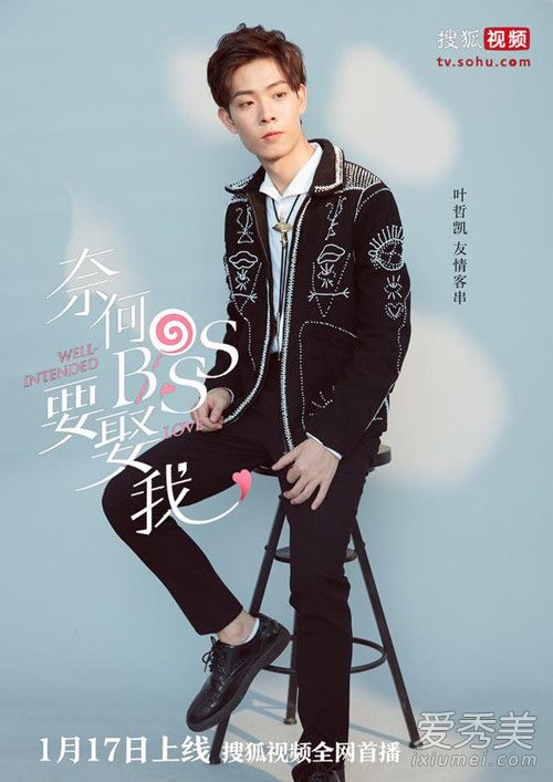 奈何boss要娶我原著小说叫什么名字 奈何boss要娶小说在哪看