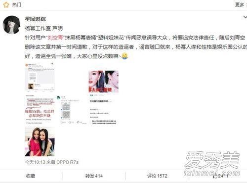 微博姓杨是什么意思 微博姓杨是什么梗