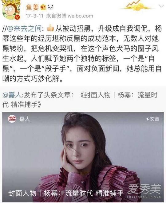 微博姓杨是什么意思 微博姓杨是什么梗