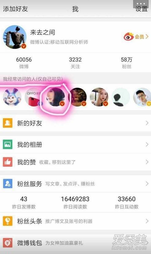 微博姓杨是什么意思 微博姓杨是什么梗