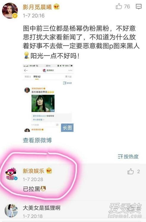 微博姓杨是什么意思 微博姓杨是什么梗