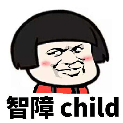 左手六右手七左肩高右肩低左脚画圈右脚踢