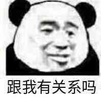 皮这一下你快乐吗回复 皮这一下你真的快乐吗表情包