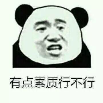 皮这一下你快乐吗回复 皮这一下你真的快乐吗表情包