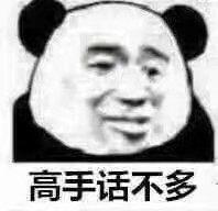 皮这一下你快乐吗回复 皮这一下你真的快乐吗表情包
