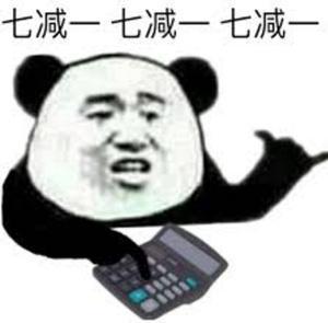 皮这一下你快乐吗回复 皮这一下你真的快乐吗表情包