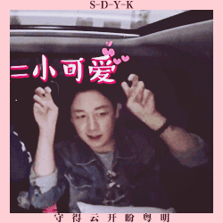 潘粤明坐姿是什么梗 潘粤明乖巧坐姿超奶萌不像关宏峰