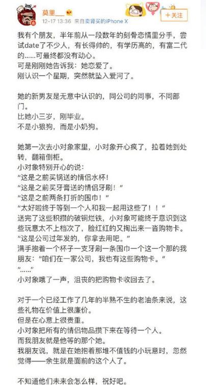 小狼狗是什么梗 小狼狗小奶狗什么意思