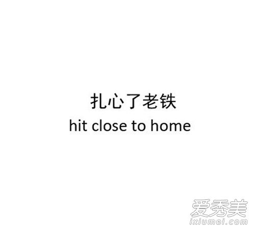 2017年度网络流行语英文版 2017网络十大热词盘点