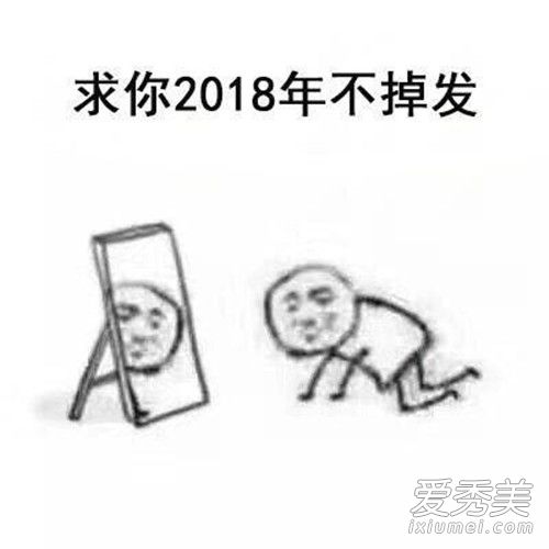 2018我求求你了什么梗 2018我求求你了表情包