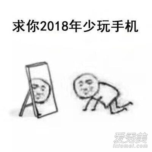 2018我求求你了什么梗 2018我求求你了表情包
