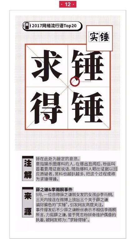 那些年我们说过的段子！2017年网络流行语集合