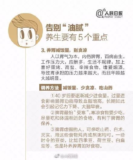 中年油腻男是什么意思 中年油腻男的标志