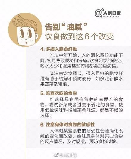 中年油腻男是什么意思 中年油腻男的标志