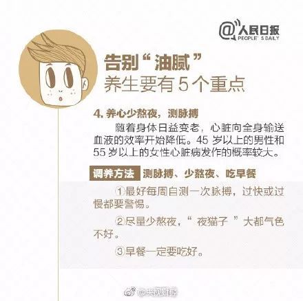 中年油腻男是什么意思 中年油腻男的标志