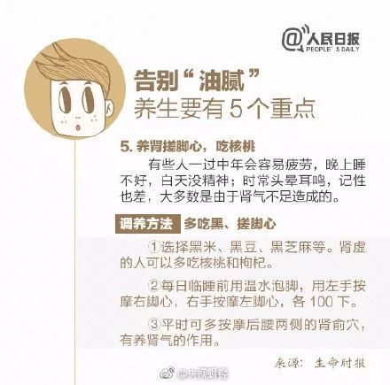 中年油腻男是什么意思 中年油腻男的标志