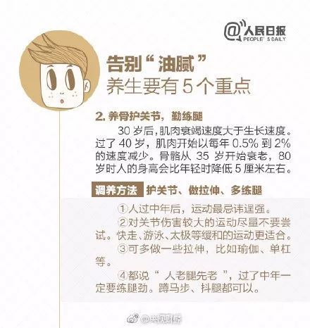 中年油腻男是什么意思 中年油腻男的标志