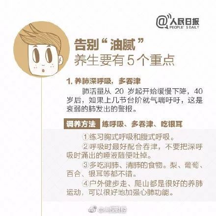 中年油腻男是什么意思 中年油腻男的标志