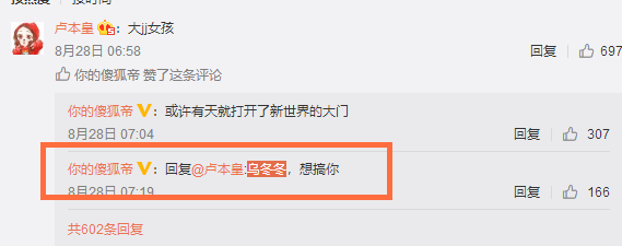 乌冬冬是什么意思内涵?