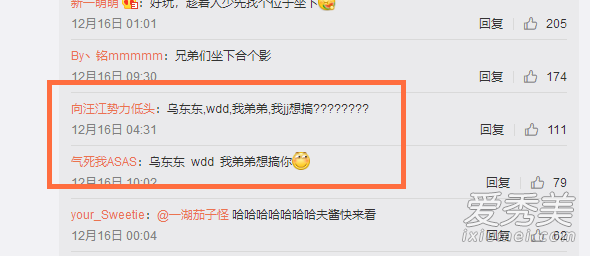 乌冬冬是什么意思内涵?