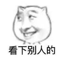 我要考研你有酒吗是什么梗 考研表情包