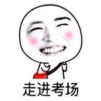 我要考研你有酒吗是什么梗 考研表情包