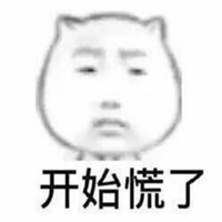 我要考研你有酒吗是什么梗 考研表情包
