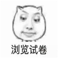 我要考研你有酒吗是什么梗 考研表情包