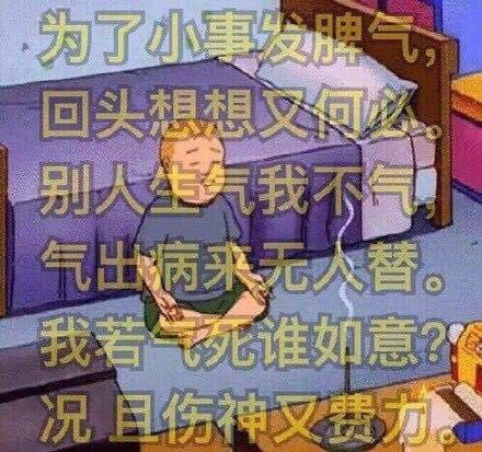 佛系玩家是什么意思 90后佛系人生介绍