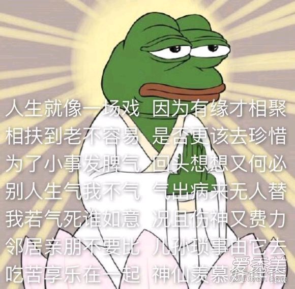 佛系玩家是什么意思 90后佛系人生介绍
