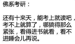 佛系玩家是什么意思 90后佛系人生介绍