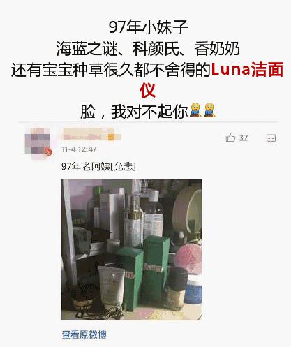 又秃又垮又单身 第一批90后做错了什么