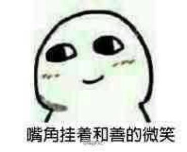 和善的眼神什么意思?