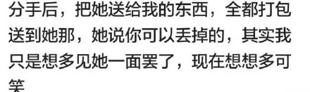 佛系前任是什么意思 佛系前任是什么梗