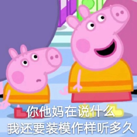 猪精女孩健康养生指南是什么 猪猪女孩和猪精女孩的区别