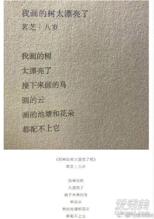 我的文案已经比不过小学生了是什么梗