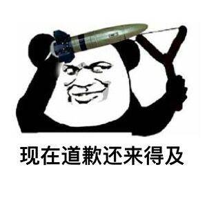 2017中国最火的表情是什么 2017最火表情包图片