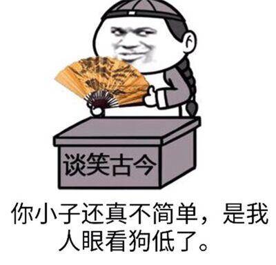2017中国最火的表情是什么 2017最火表情包图片